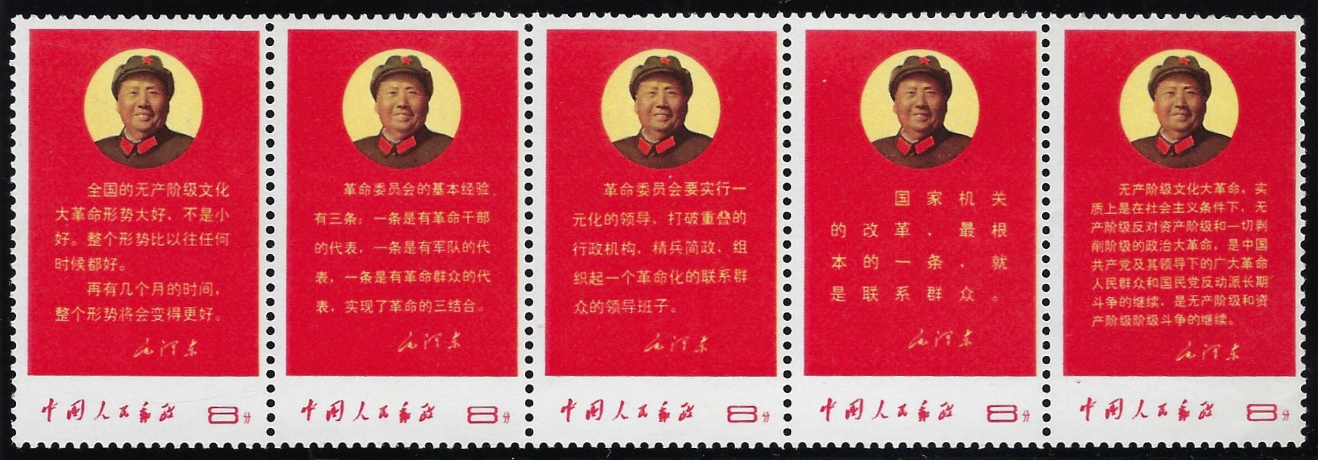 The 5 most valuable Chinese stamps display picture 1