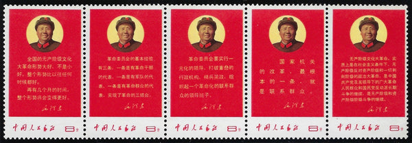 The 5 most valuable Chinese stamps