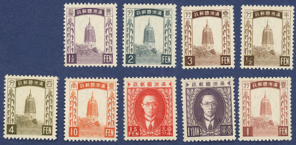China Manchukuo 1934 set of 9 to 1y deep violet, SG23/31