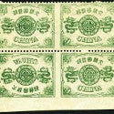 1894 Dowager 9ca block to star with $128,000 estimate at Zurich Asia