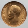 1899 Nicholas II 10 roubles coin up 225% at Heritage Auctions