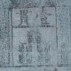 Ming Dynasty banknote exchangeable for up to $19k