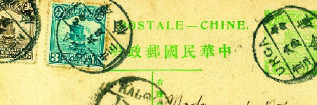 China 1c Junk stationary card to star in Zurich Asia auction