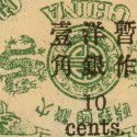 Dowager small figure inverted overprint stamp delivers HK$3.1m at auction