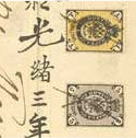 Chinese and Russian covers from Mongolia deliver six-figure sums at Spink