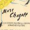 Marc Chagall (1887 - 1985) original signed print (PF44)