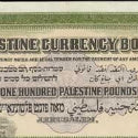 Palestinian banknote exchangeable for £100,000