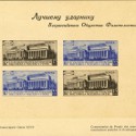 1932 Russia souvenir sheet to auction for $140,000+ at Cherrystone