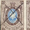 $250,000 for 'The most important piece in Russian Philately' at rare stamps sale