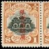 Sinkiang stamp World Record price set at Interasia's $12.6m Chinese stamp auction