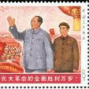 Treasure of China's Cultural Revolution sells for World Record