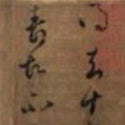 Sage of Calligraphy's $46.3m scroll becomes '2nd most expensive' in China
