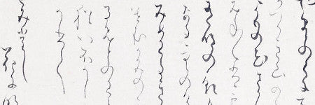 Matsuo Basho haiku scroll expected to make $22,000