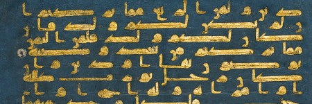 Blue Qur'an single leaf realises $547,500 in London sale