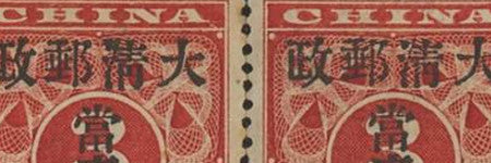 Chinese 1897 revenue surcharge pair to auction at Spink