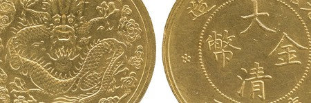 Gold Ku'ping pattern tael estimated to sell for up to $85,000 in Hong Kong