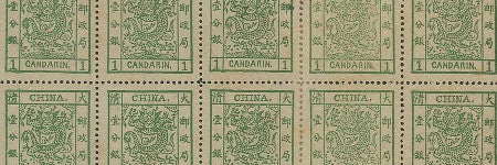 Early Chinese stamp collection stars in Hong Kong auction