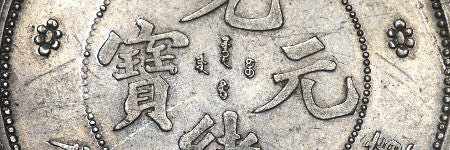 Chinese Fengtien dollar pattern will highlight December 12 sale