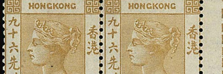 1863-71 Hong Kong 96c olive-bistre valued at $52,000