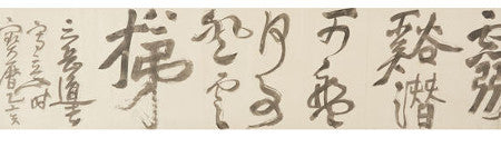 Ike no Taiga scroll valued at $150,000