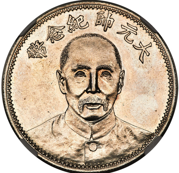 Mukden Tiger dollar