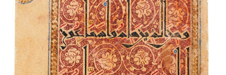 12th century Quran leaf to sell on April 20