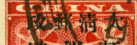 Chinese 4c red revenue stamp to make $36,000?