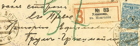 1917 Ulankom post office cover realises 157% increase on estimate