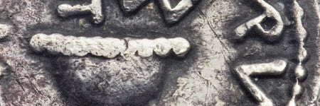 Year 5 Judean shekel valued at up to $300,000