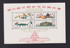 China 1961 PRC General Issues 26th World Table Tennis Match, SGMS1971a