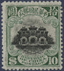 China 1914-19 $10 black and green, Peking printing, SG307