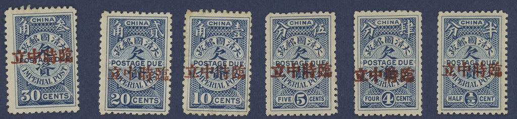 China 1912 'Provisional Neutrality' Postage Dues, SGD176, D179/83