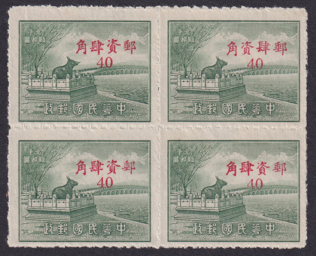 China 1949 40c grey-green "Bronze Bull" variety, SG1359/a