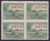 China 1949 40c grey-green "Bronze Bull" variety, SG1359/a