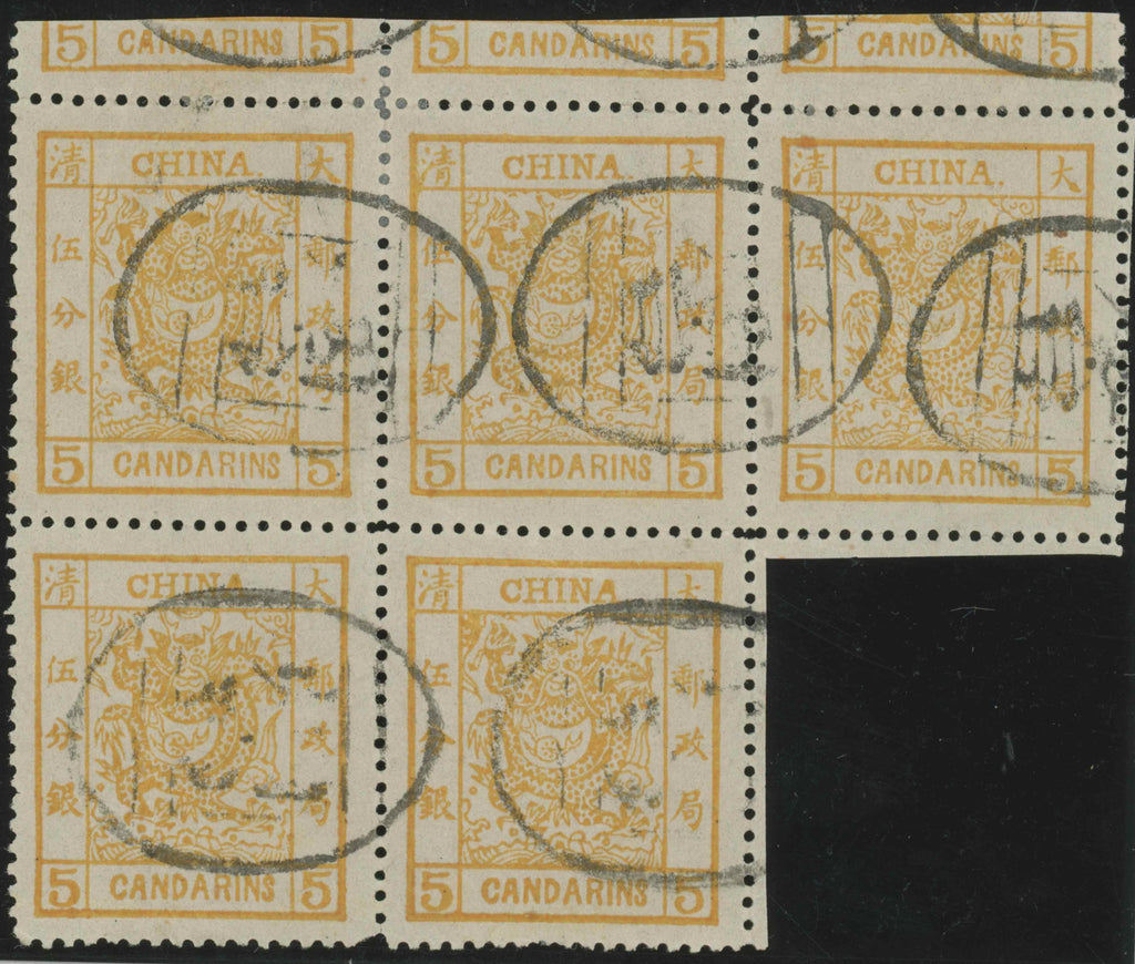 CHINA 1882 pelure paper, 4 1/2mm spacing, 5ca yellow-ochre, SG6