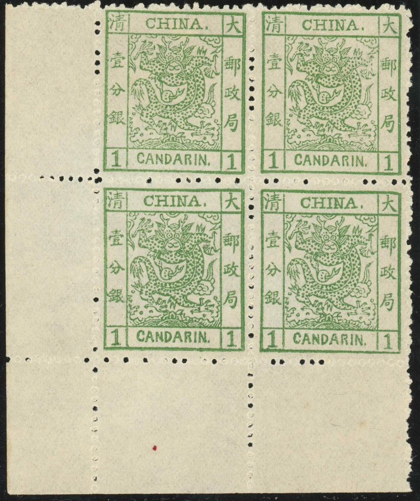 CHINA 1883 thicker paper, 2 1/2mm spacing, rough perf lea green, SG7