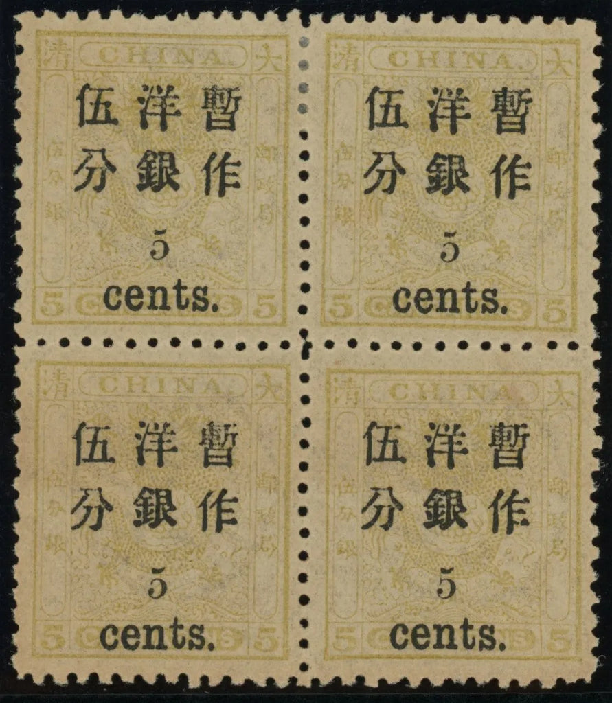 CHINA 1897 small figure surchs on ‘small dragons’, SG36