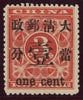 CHINA 1897 'red revenue’ large surch type 18, SG88