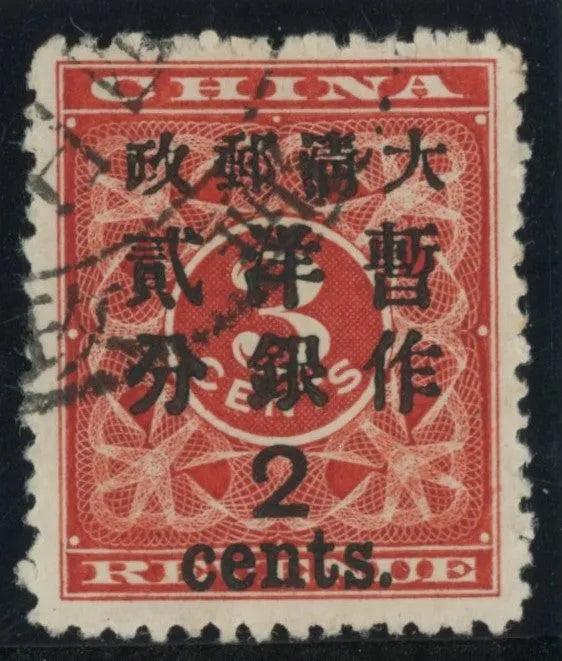 CHINA 1897 ’red revenue’, SG89
