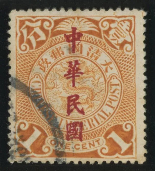 CHINA 1912 Waterlow ‘republic’ opt 1c, SG219var
