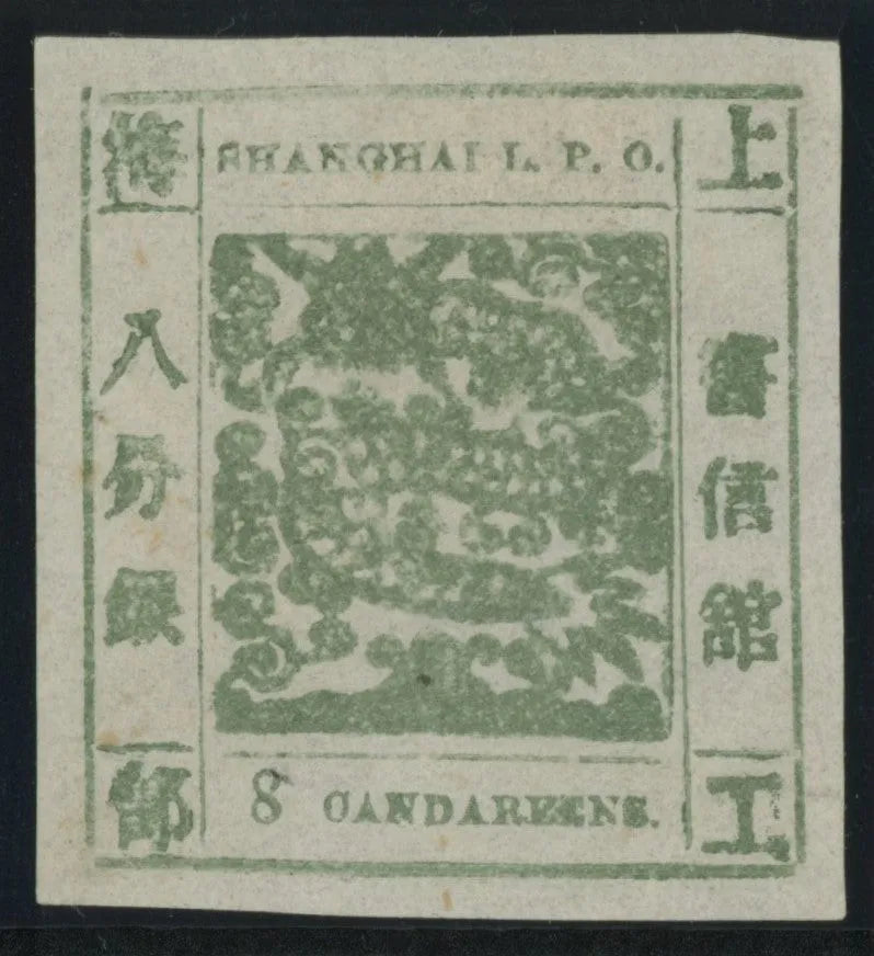 CHINA (SHANGHAI) 1866 Antique numerals, SG Liv 32