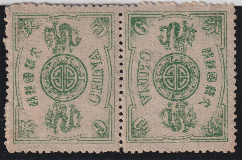 China 1894 9ca dull green 60th Birthday of the Dowager Empress mint tete-beche pair, SG22d