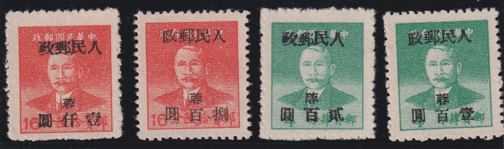 China 1950 South West China: Chengdu surcharges set of 4 to $1,000 on 16c orange-red, fine unused, without gum, as issued SGSW52/55
