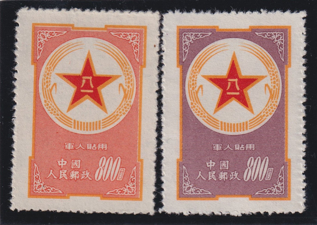 China 1953 PRC Military Post $800 'Navy' issue, fresh unused without gum as issued, SGM1593/94
