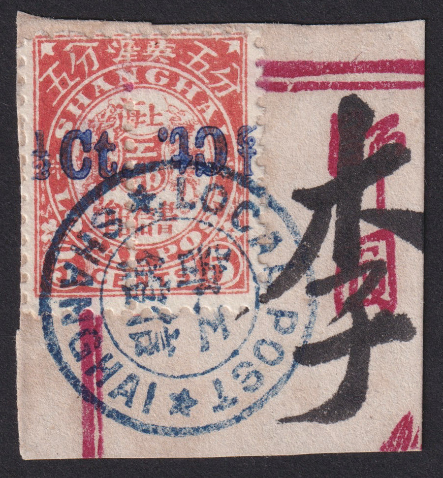 China 1893 ½c on half 5c vermillion, surcharge type 21, inverted surcharge error, SG153b