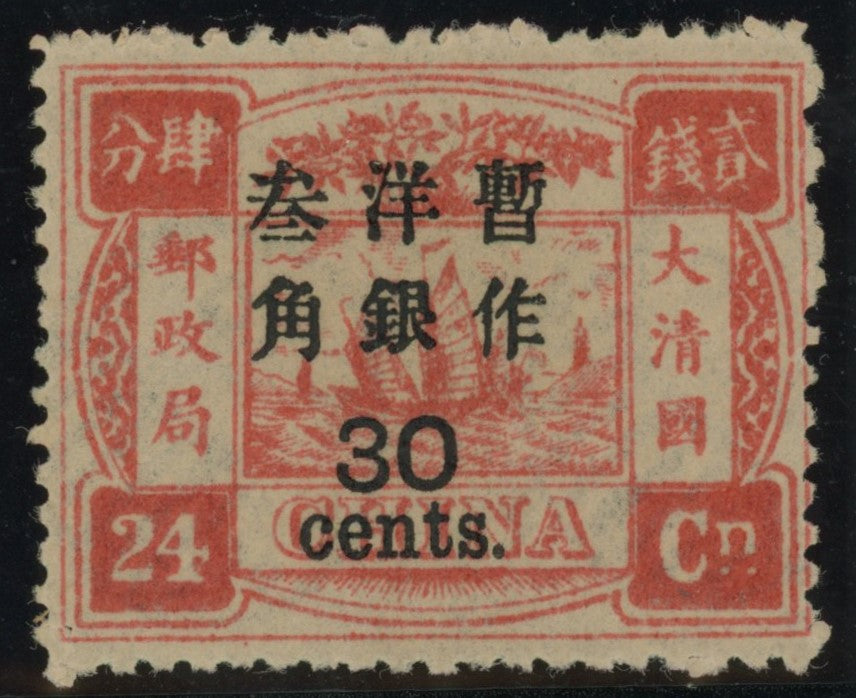 China 1897 30c on 24ca rose-carmine Dowager Empress fine and fresh well centred mint example, SG56