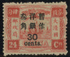 China 1897 30c on 24ca rose-carmine Dowager Empress fine and fresh well centred mint example, SG56