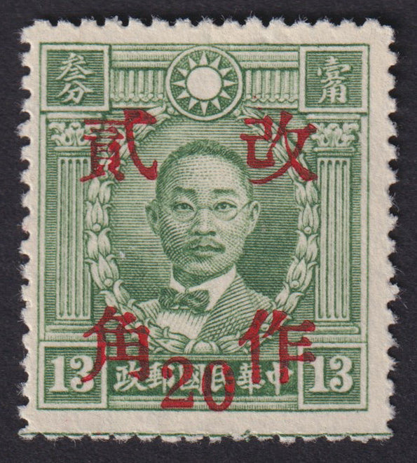 China 1943 20c on 13c blue-green, fine and fresh mint example, SG690c