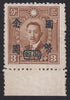 China 1946 $20 on 3c brown CNC surcharge by Dah Tung Book Company, Chungking, fine mint marginal example, SG902