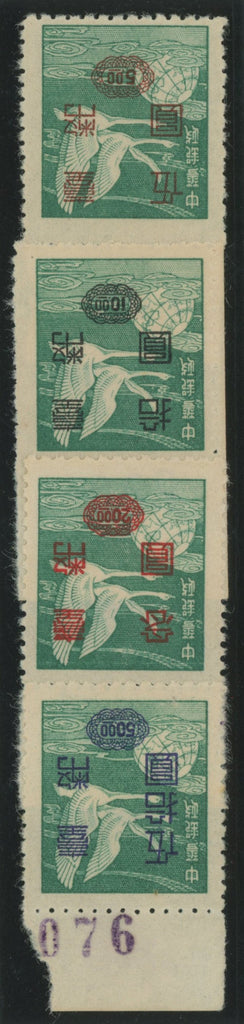 China Taiwan 1951 Whistling Swans with silver yuan surcharge, fine and fresh mint set, SG129/32